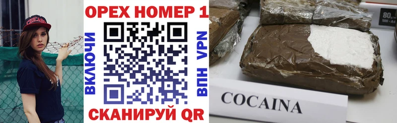 КОКАИН Колумбийский  магазин    Чехов 