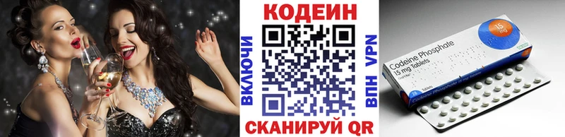 Codein Purple Drank  Чехов 