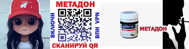 МЕТАДОН methadone  сколько стоит  Чехов 